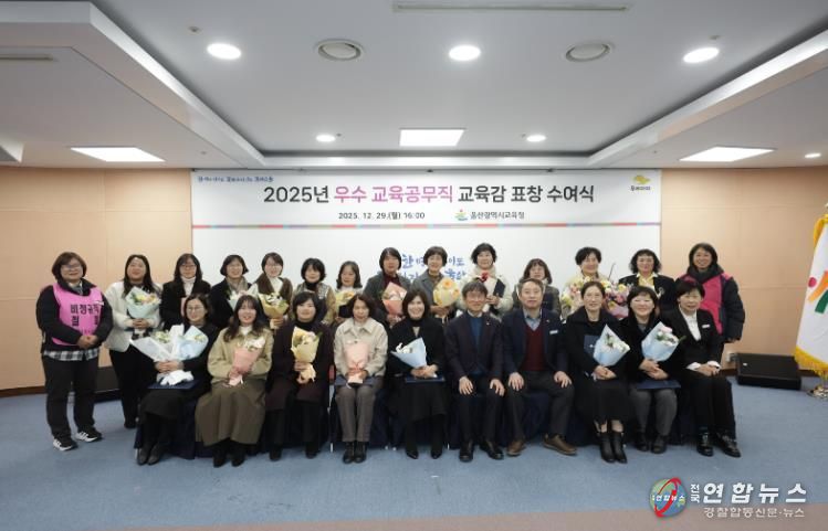 우수 교육공무직들이 29일 집현실에서 교육감 표창 수여식 기념촬영을 하고 있다