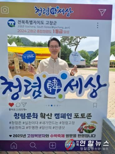 청렴문화 확산 캠페인.