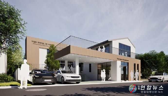 자일동 생태마을 주민공동이용시설 조감도