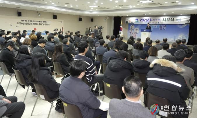 음성군, 2026년 시무식 개최