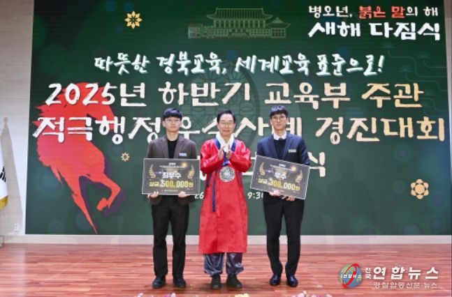 ‘2025 하반기 적극행정 우수사례 경진대회’ 수상