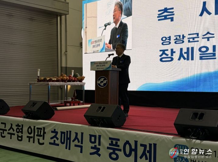 병오년 새해, 영광군수 수협 위판장 찾아 어업인 격려