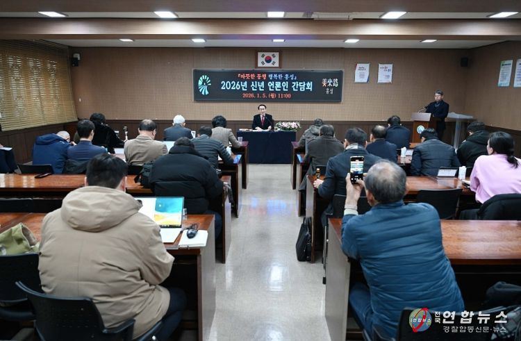 홍성군, 2026년 신년 언론인 간담회 개최