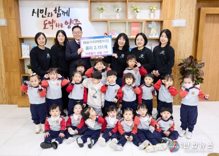 애플아이어린이집, 양주시에 이웃돕기 성품 기탁