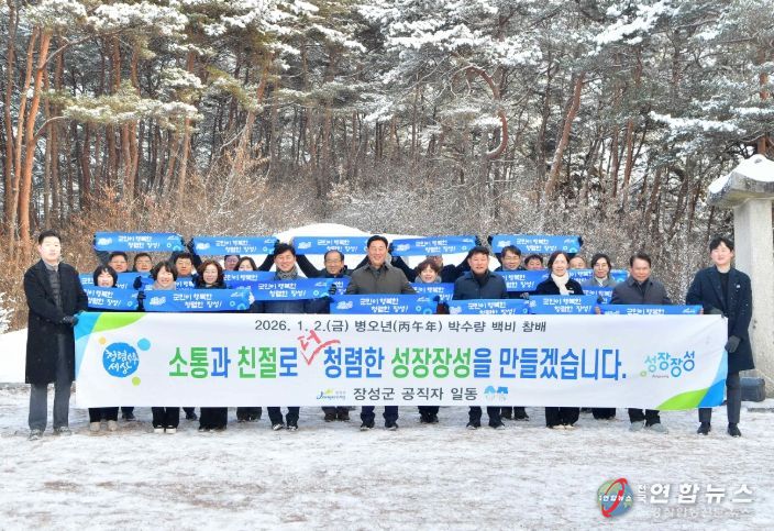 김한종 군수 등 간부 공무원 2일 박수량 백비 참배