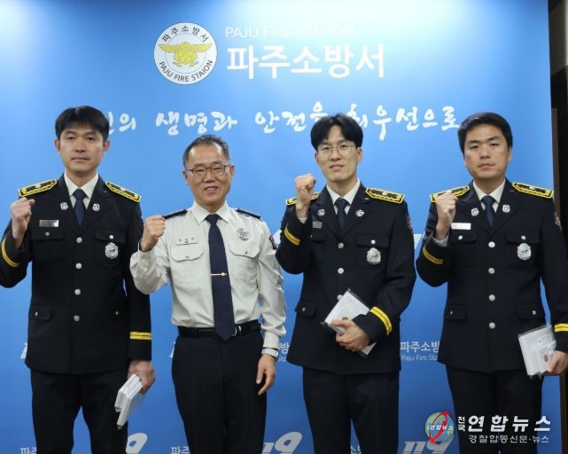 파주소방서, 근속승진자 계급장 수여