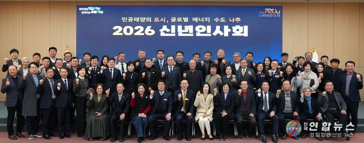나주시가 6일 시청 대회의실에서 ‘2026 신년 인사회’를 개최했다.