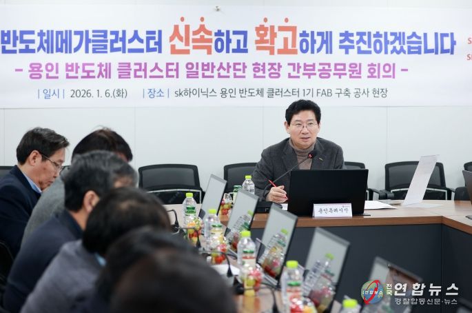 이상일 용인특례시장은 6일 '반도체 클러스터 일반산단' 조성 현장에서 첫 현장 간부공무원 회의를 주재했다