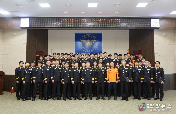 천안서북소방서, 소방공무원 임용장 수여식 개최