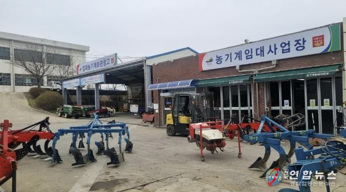 농기계임대사업장 전경