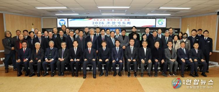 고창군과 대한민국을 위한 신년 조찬기도회 개최