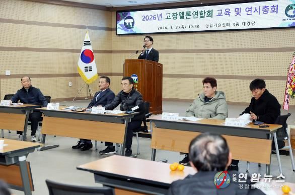 고창멜론연합회, 대한민국 최고 멜론 생산 위한 힘찬 출발