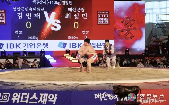 지난해 태안에서 열린 2025년 설날장사 씨름대회 경기 장면