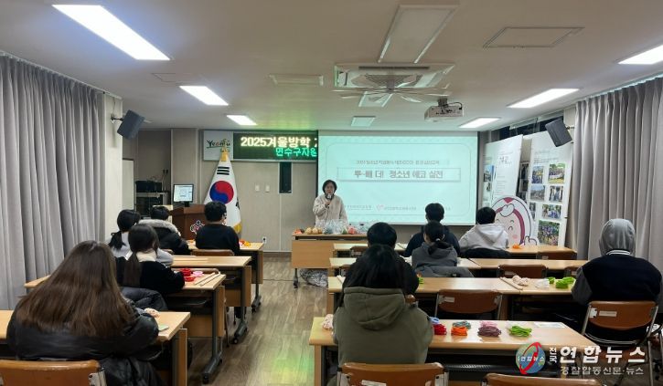 연수구자원봉사센터 환경교육에서 나눔까지