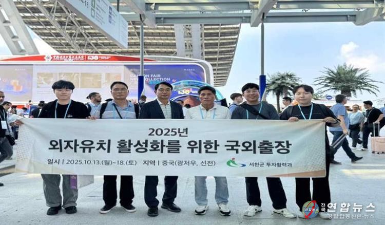 서천군, 2026년 ‘실행 중심 투자유치’ 본격화