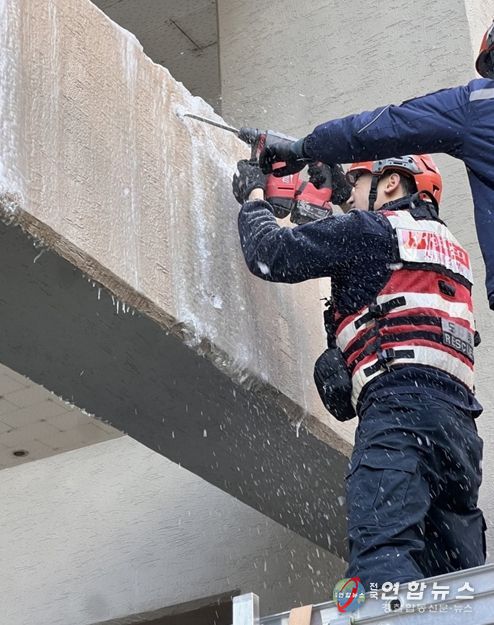 고드름 안전조치 출동