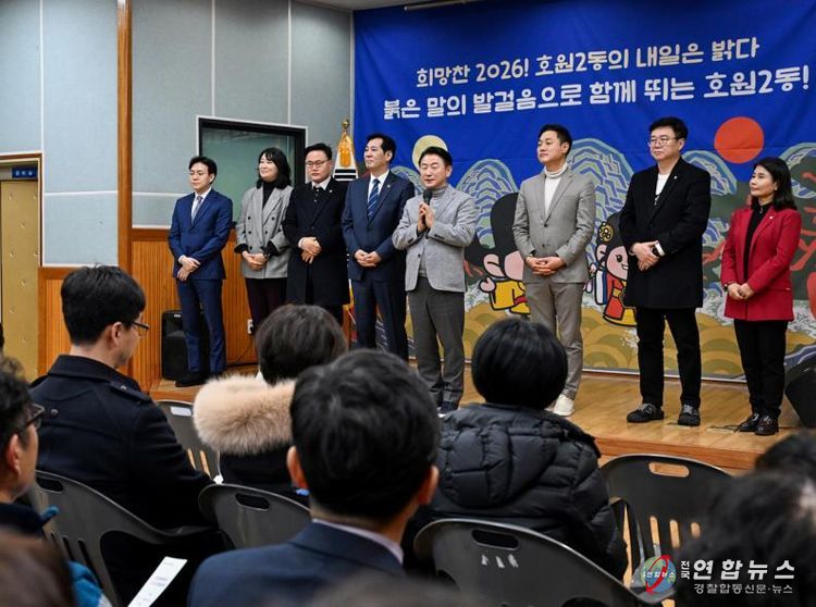 1월 15일 호원2동 주민센터에서 열린 ‘2026년도 호원2동 주요업무보고회’ 모습