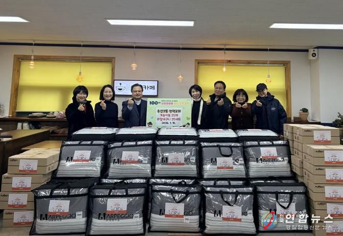 의정부시 송산2동 성약교회, 한겨울 독거 어르신 25가구에 따뜻한 이불과 과일로 온기 전해