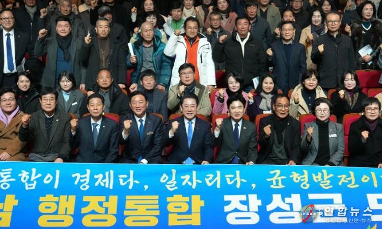 광주·전남 행정통합 장성군 도민공청회 사진-김영록 전라남도지사가 20일 장성문화예술회관에서 열린 광주·전남 행정통합 도민공청회에서 김대중 전남교육감, 우승희 영암군수, 도민과 기념 촬영을 하고 있다.