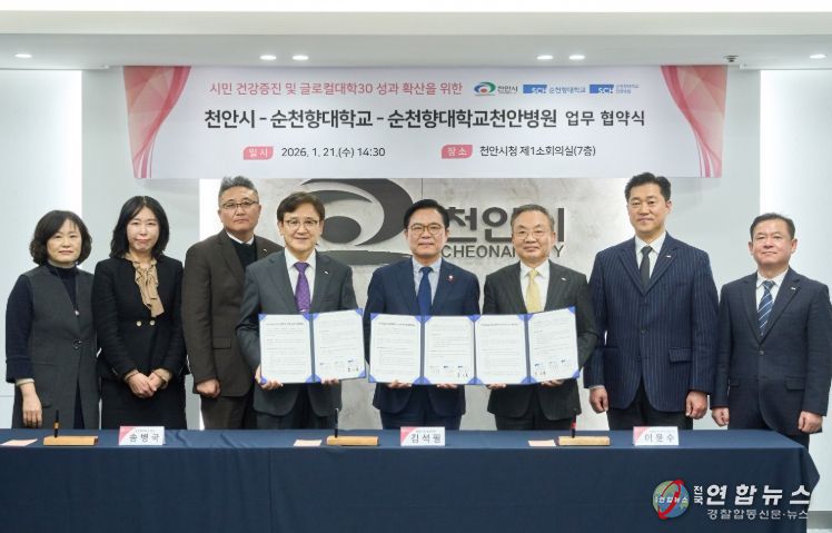 1. 김석필 천안시장 권한대행 부시장과 송병국 순천향대학교 총장, 이문수 순천향대학교 부속 천안병원장이 21일 천안시청 제1소회의실에서 열린 노인 건강증진 업무협약 체결식 이후 기념촬영을 하고 있다.