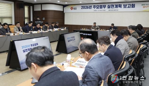 지난 21일 군청 중회의실에서 개최된 보고회 사진.