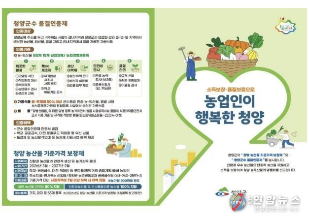 기준가격 보장제, 군수품질인증제 홍보 포스터