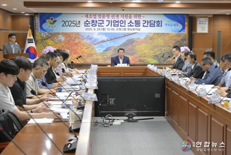 순창군, 중소기업 지원에 속도…기업하기 좋은 환경 조성