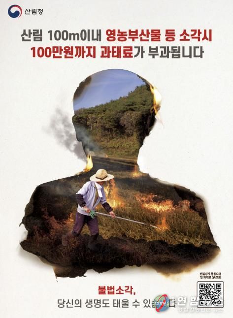 홍성군, 소각은 과태료! 신고는 포상금!