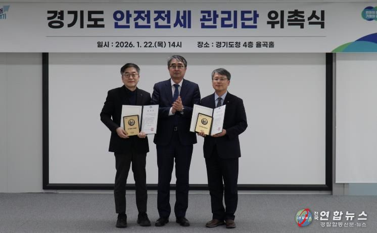 안전전세관리단 사진