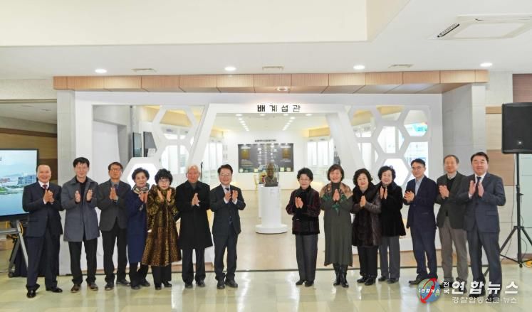 배계섭 전 시장 유품 기증식