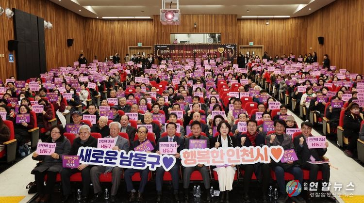 인천시장 남동구 연두 방문