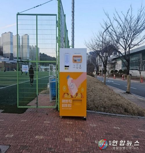 투명페트병 무인회수기 확대 설치