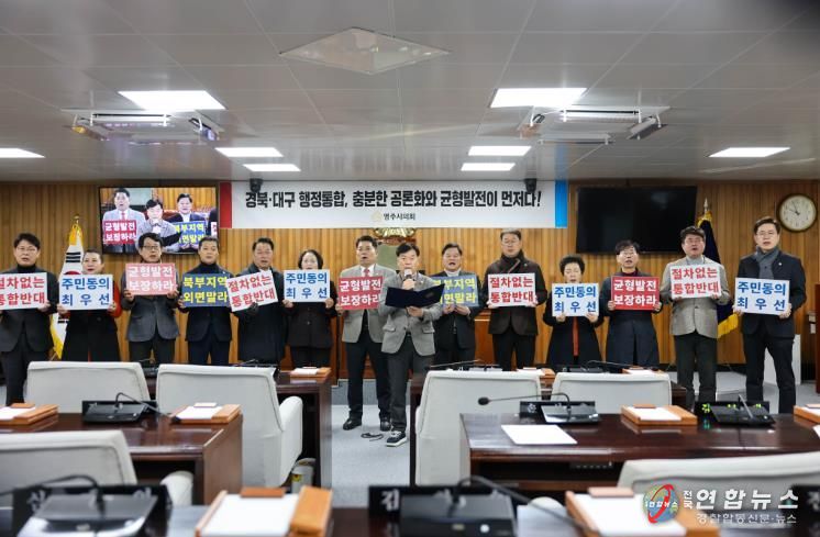 영주시의회, 경북·대구 행정통합 반대 성명서 발표