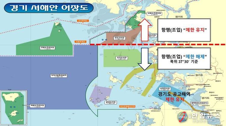 규제완화 어장도