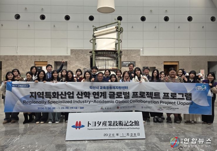 교육발전특구 사업 일환…청소년의 시각 담은 정책 구