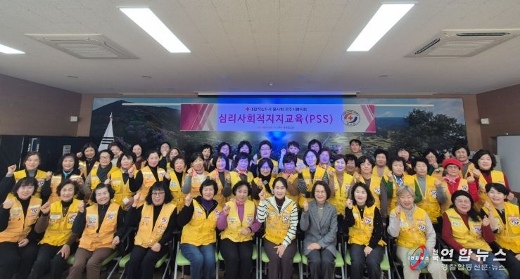 대한적십자사봉사회 영주시협의회, 심리사회적지지 교육