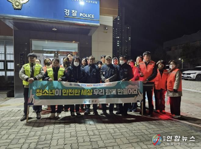 겨울방학 청소년 안전, 홍성군과 지역사회가 함께 지킨다