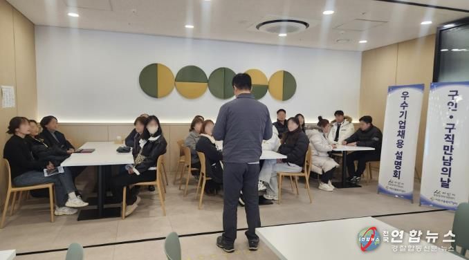 삼성웰스토리 채용설명회 및 면접 행사