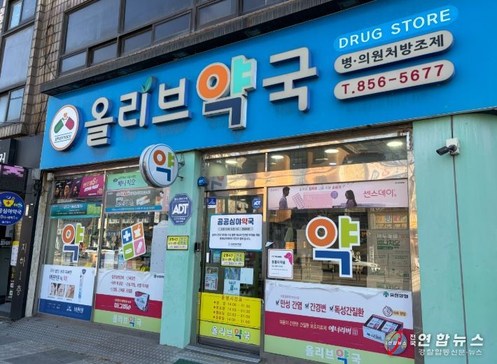 '공공야간·심야약국' 운영