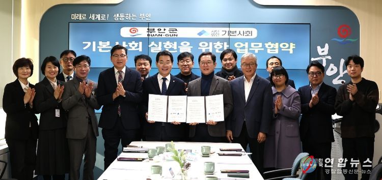 부안군-(사)기본사회, 기본사회 실현 업무협약 체결
