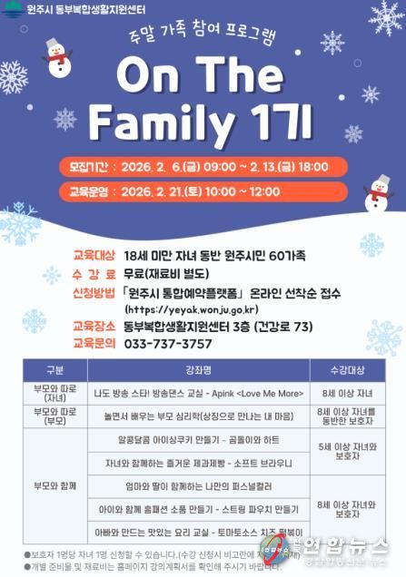 프로그램 안내문