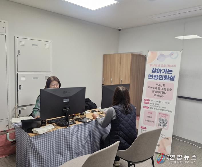 의정부시 자금동, 대단지 입주 맞춤 '찾아가는 현장민원실' 운영