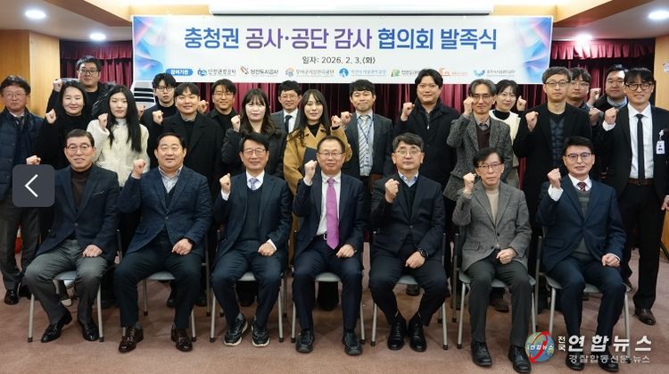 1. 천안도시공사가 3일 충청권 공사·공단 감사협의회 발족식을 진행하고 있다.