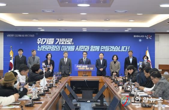 남원시, 관광지 민간개발사업 대법원 판결 겸허히 수용