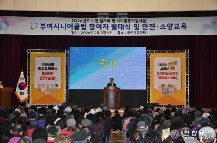 2026년 노인일자리 참여자 발대식 및 교육