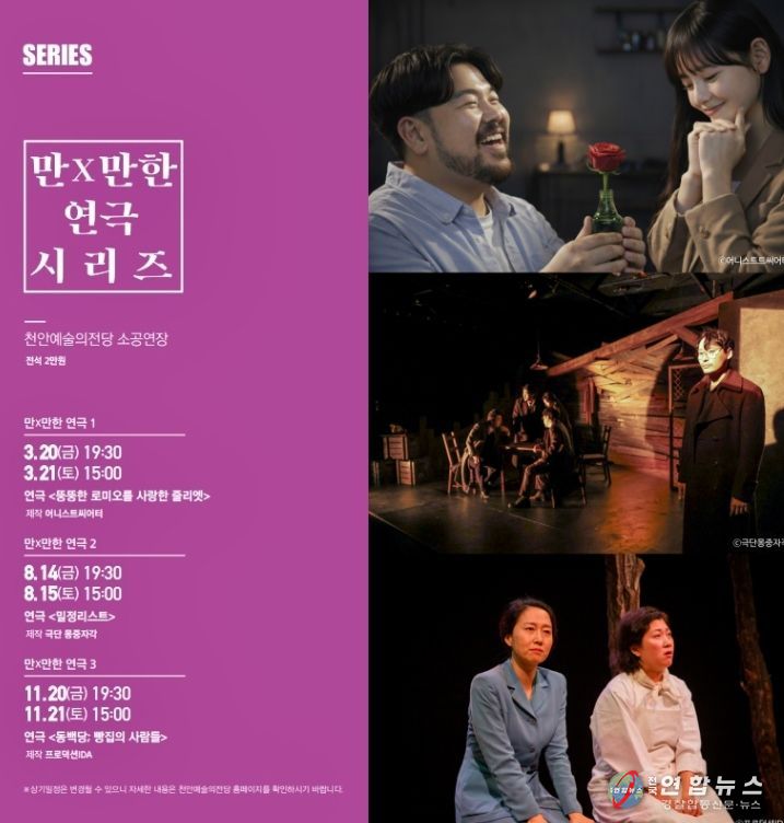 만x만한 연극 시리즈 홍보문.