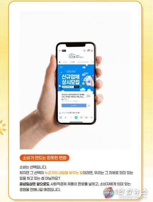 공삼일샵 입점 기업 모집