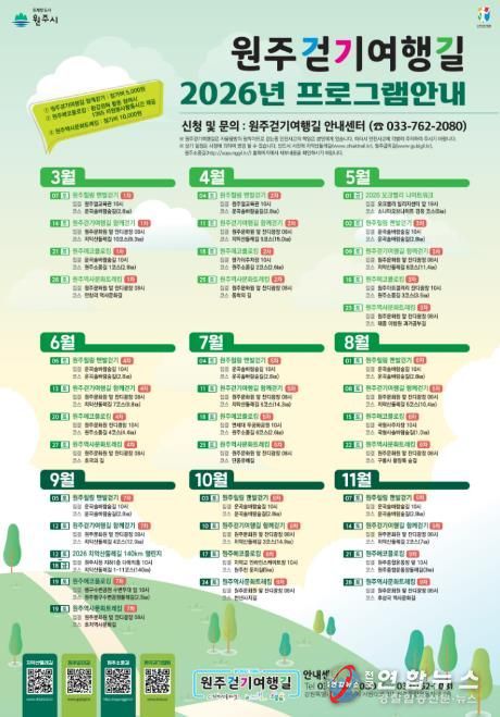 걷기여행길 프로그램 안내문