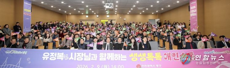 2026년 생생톡톡 애인 소통(영종)