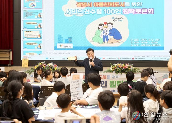 박승원 광명시장이 2025년 8월 시청 대회의실에서 열린 '광명시 아동친화도시를 위한 시민의견수렴 100인 원탁토론회'에 참석해 인사말을 하고 있다.